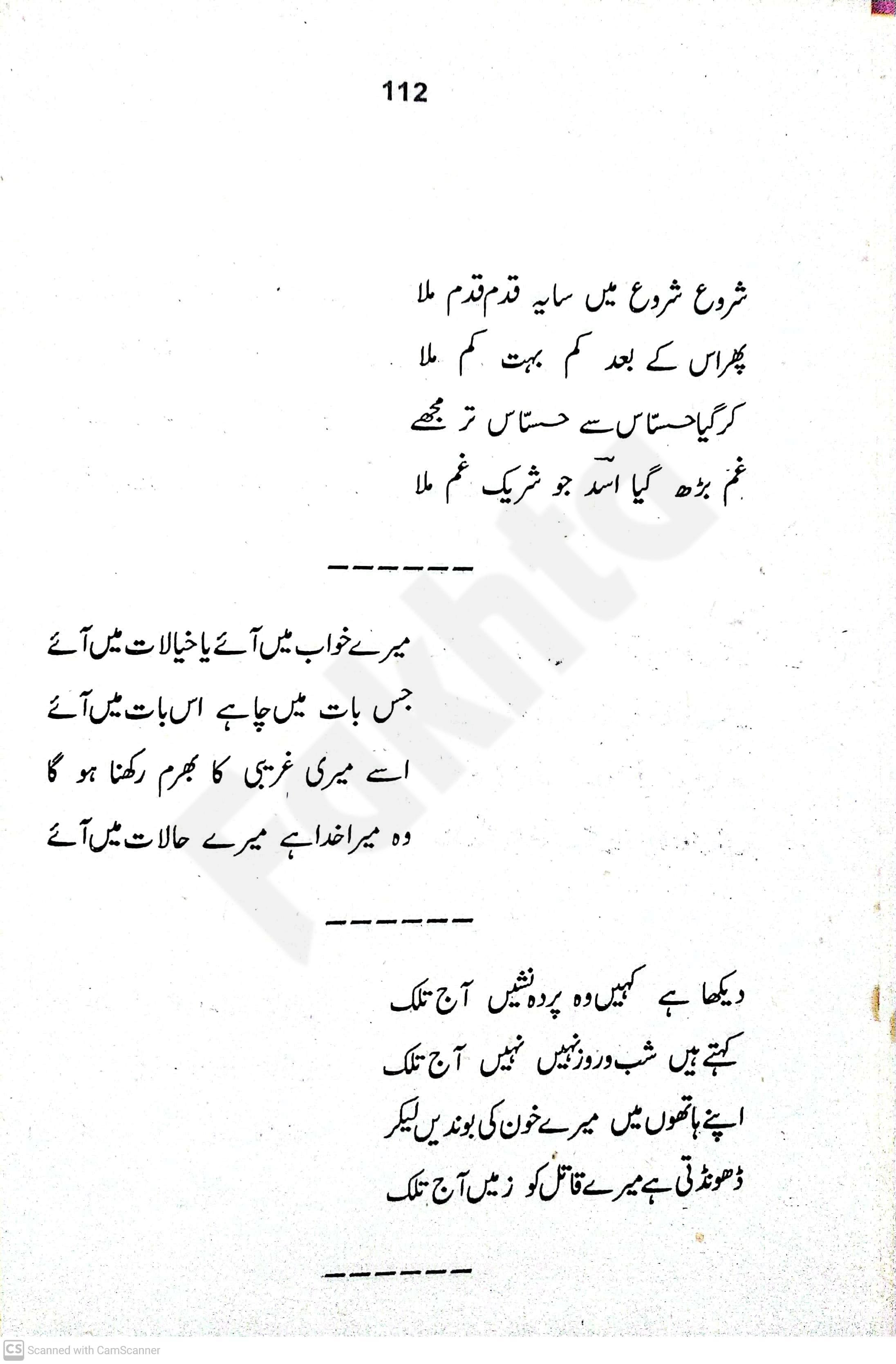 صفحہ